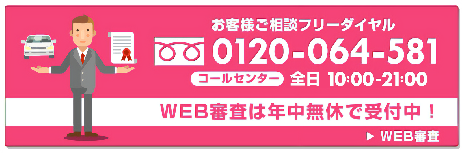 リースナブルスピード審査
