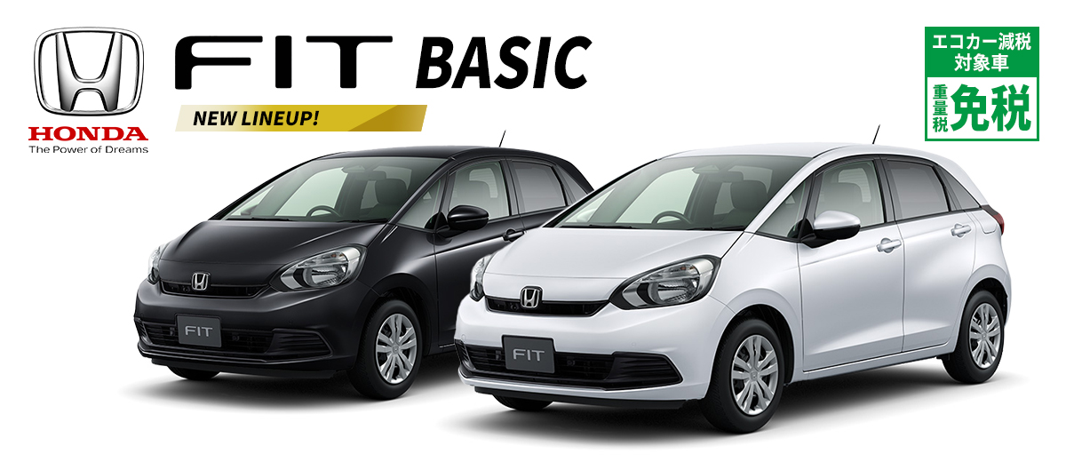 フィット BASIC