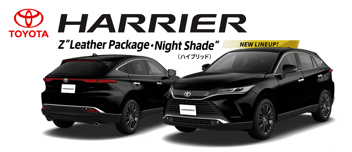 ハリアー Z“Leather Package・Night Shade”（ハイブリッド）