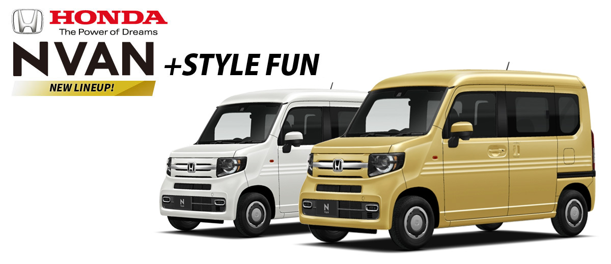 N-VAN ＋STYLE FUN