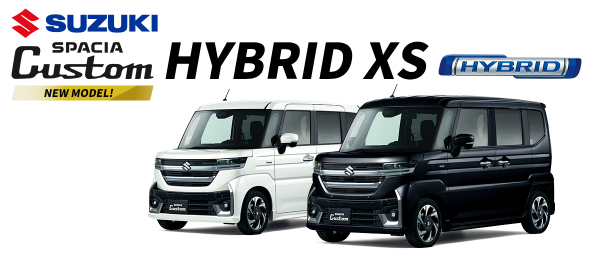 スペーシアカスタム HYBRID XS
