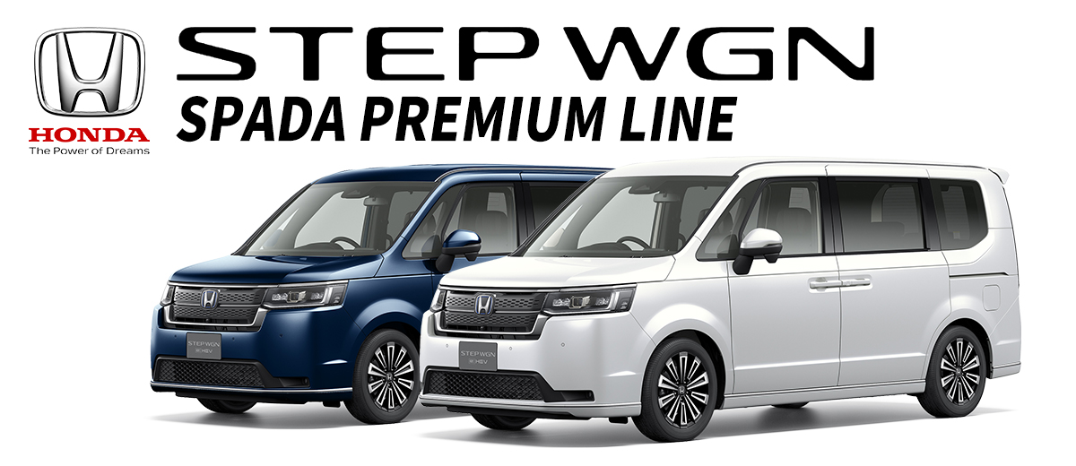 ステップワゴン SPADA PremiumLine